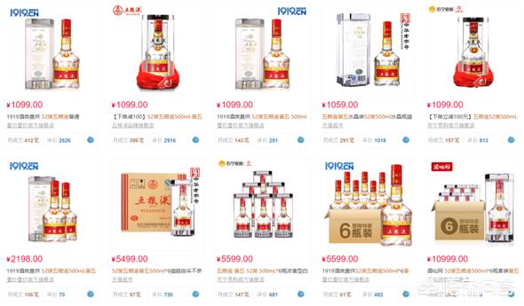 在网上买白酒，哪个商城比力靠谱？你怎么看？