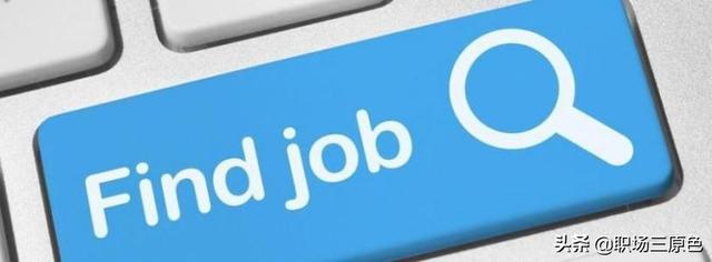 有在猎聘上胜利找到工做的人吗？上面良多是猎头，公司曲聘很少，有哪些经历分享？