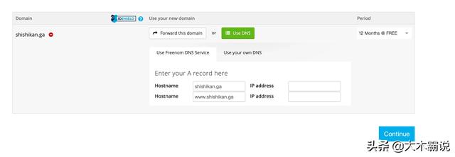 若何申请免费域名？