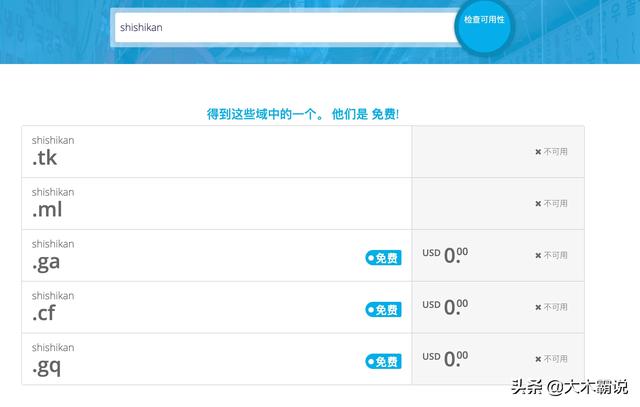 若何申请免费域名？