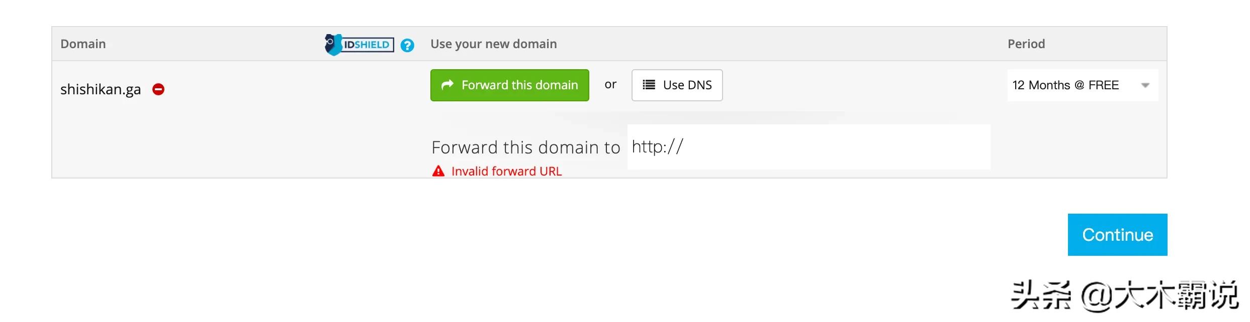 若何申请免费域名？