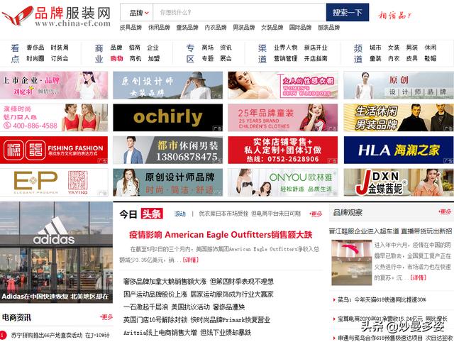 网上的服拆批发平台有哪些？