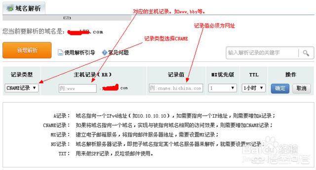 请问若何申请域名？