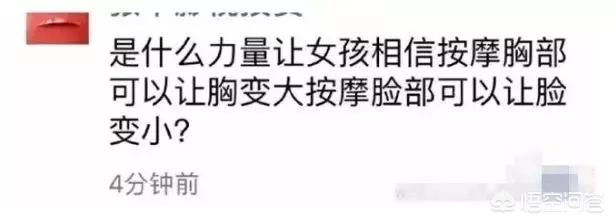 怎么丰胸最有效?