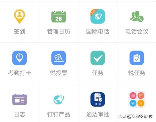 企业微信和钉钉哪个最好用的多？