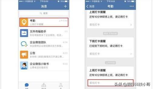 企业微信对商家来说好用吗？