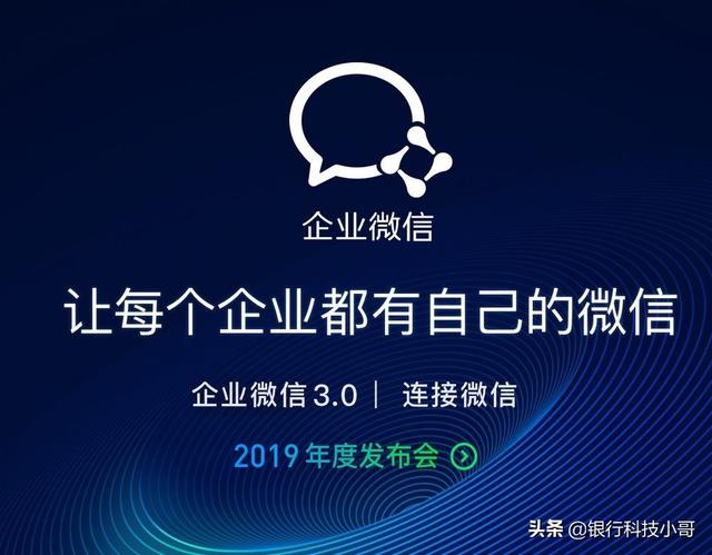 企业微信对商家来说好用吗？