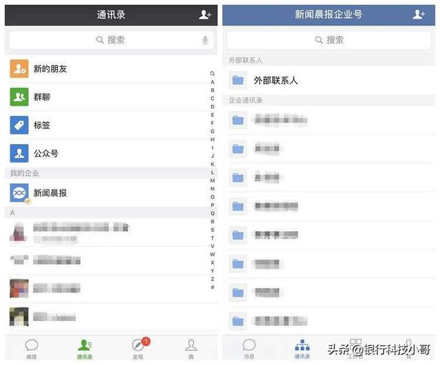 企业微信对商家来说好用吗？