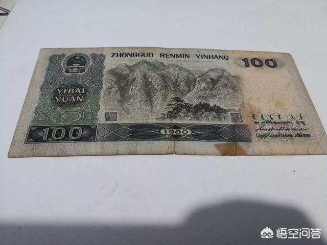 1990年的百元人民币如今值几钱？