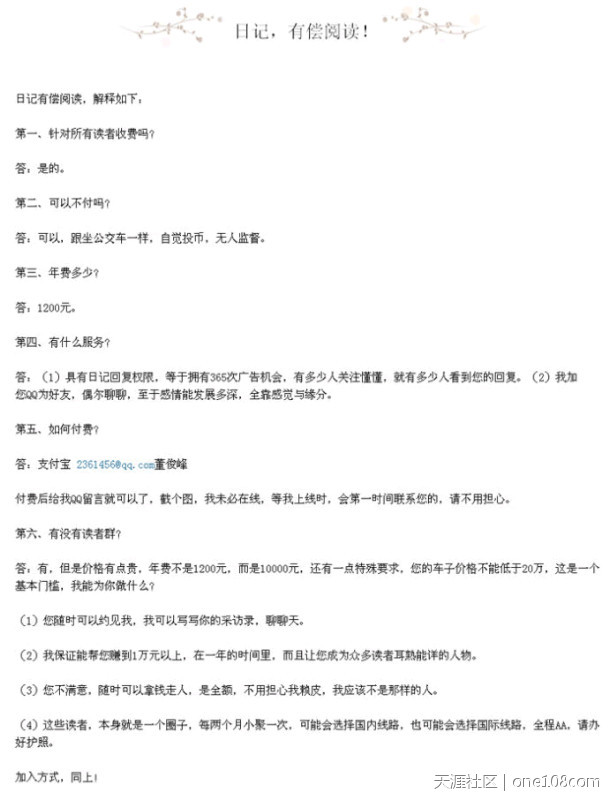 一线网B2B（转）：年赚几百万的空间是实的吗？求判定，知情的来说说(转载)