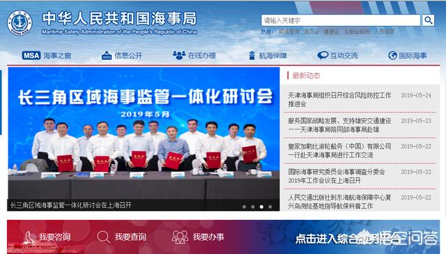 准船员有哪些网站及渠道能够领会职场行业的相关信息呢，中介太坑人了？