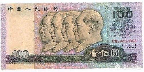1990年的百元人民币如今值几钱？