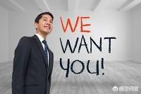 哪个互联网雇用网站靠谱？