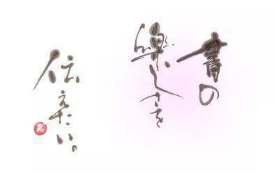 日本报酬什么进屋之前，要大喊一声我回来了？