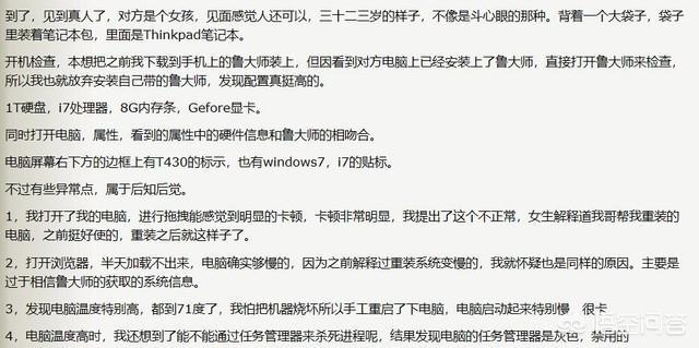 淘宝上的二手条记本能够买吗？