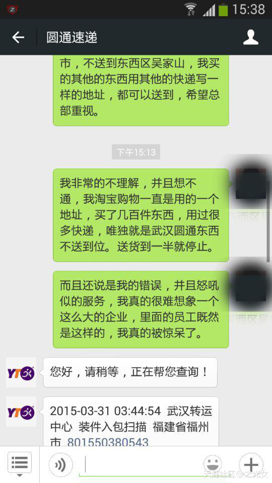 光滑油滑欠亨。其他快递都能够送达就光滑油滑不送，赞扬都不成，光滑油滑到底多差？