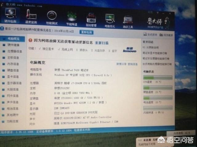 淘宝上的二手条记本能够买吗？