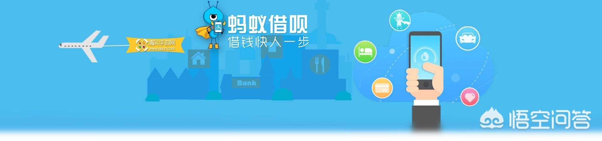 针对杭州银行提出有用过蚂蚁借呗、白条、花呗等金融信贷的一律不给贷款，你怎么对待？
