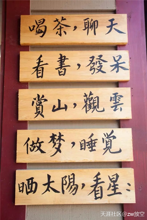 陈述：发现一个有趣的北京休闲度假小镇[已扎口]