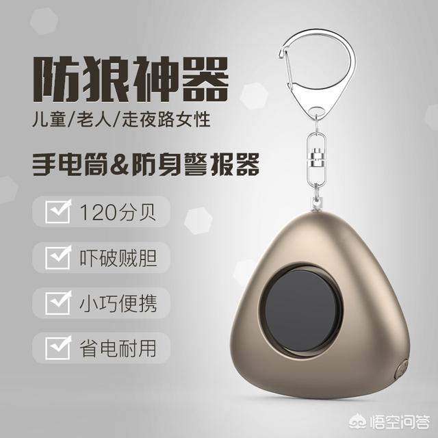 如今的女孩出门应该如何庇护本身？