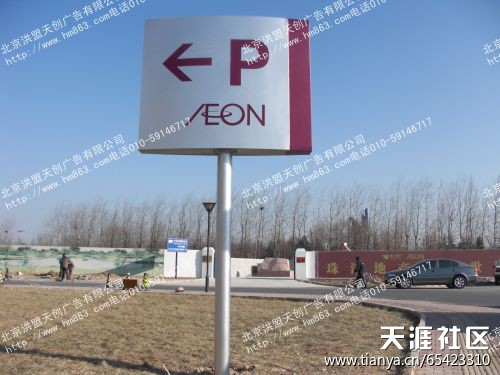 泊车场牌造做厂家