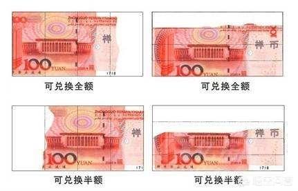 残破人民币能够去银行兑换吗？