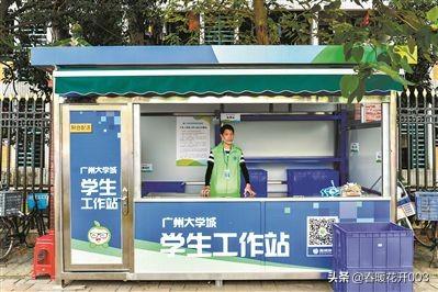 “外卖小屋”开进广州大学城，创始校园外卖配送新形式, 你怎么看？
