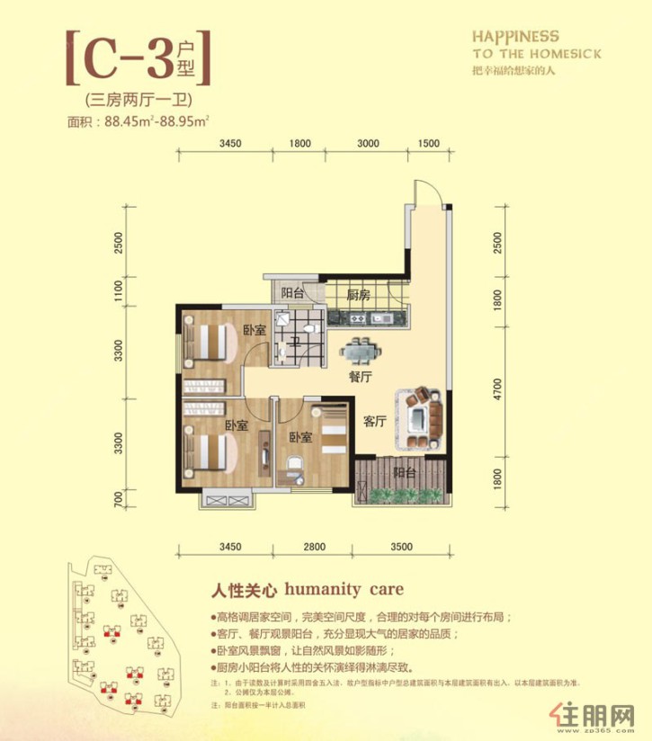 龙凤首缘拆修案例，龙凤首缘拆修设想、预算和效果图