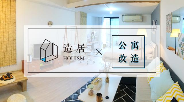 若何将独身公寓拆修成简约的气概呢？