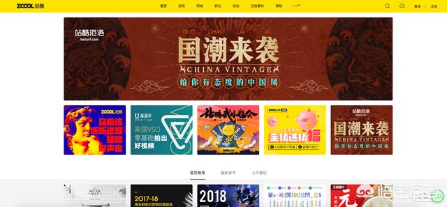 有哪些设想网站值得保举？