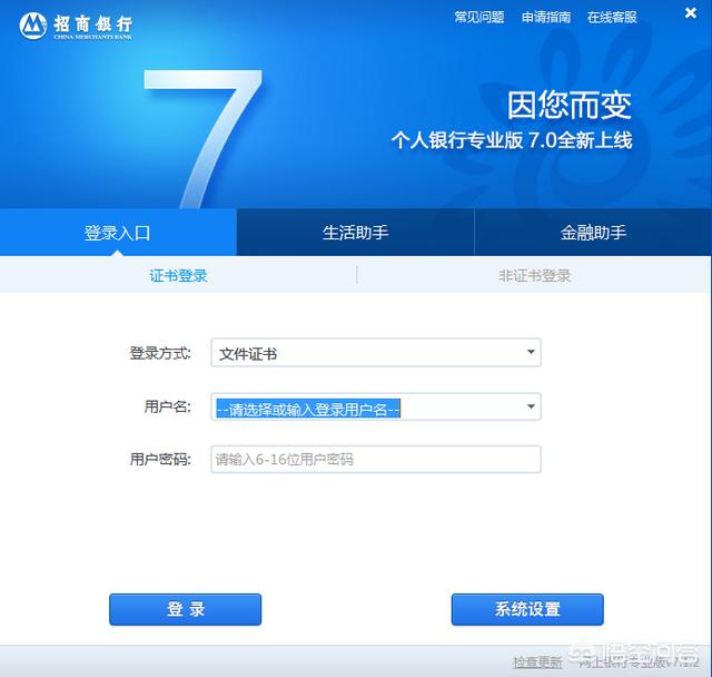 各个银行要求用户打点手机银行，有短处吗？