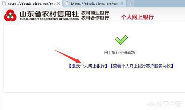 农村信誉社网上银行开通流程？