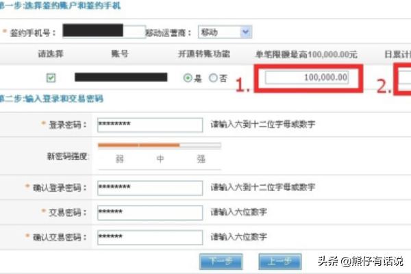 在辽宁省农村信誉社网上银行自助开通手机银行？