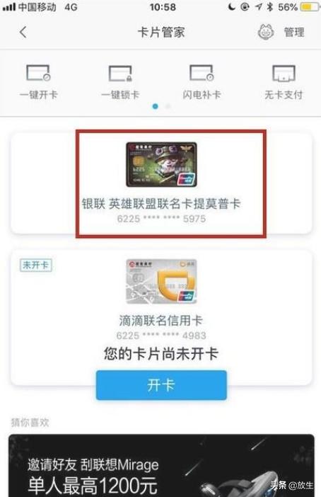 招行信誉卡卡号怎么查（掌上生活怎么看卡号）？