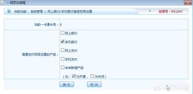 各个银行要求用户打点手机银行，有短处吗？