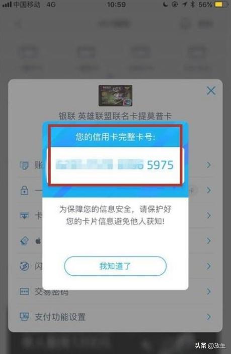 招行信誉卡卡号怎么查（掌上生活怎么看卡号）？
