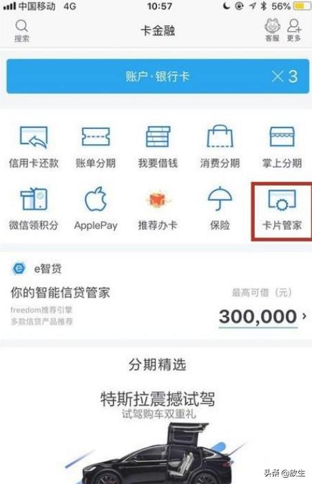 招行信誉卡卡号怎么查（掌上生活怎么看卡号）？