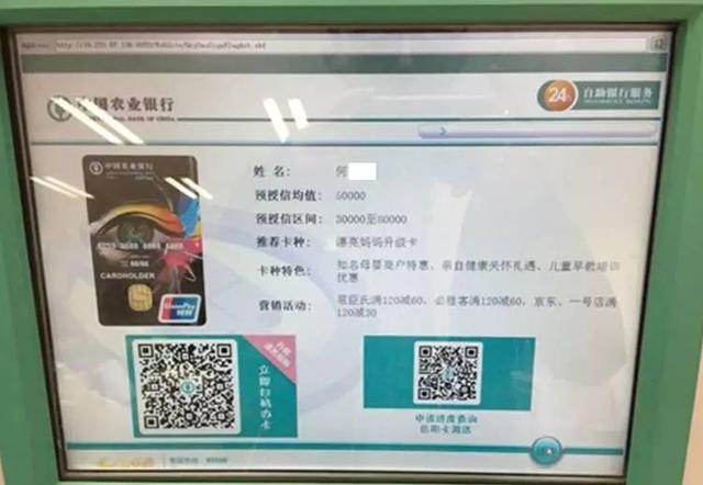 若何申请农行信誉卡&办卡进度查询？