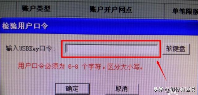 在辽宁省农村信誉社网上银行自助开通手机银行？