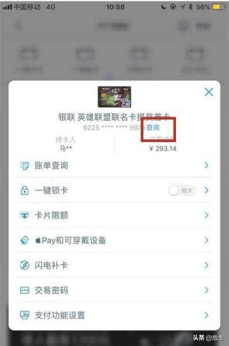 招行信誉卡卡号怎么查（掌上生活怎么看卡号）？