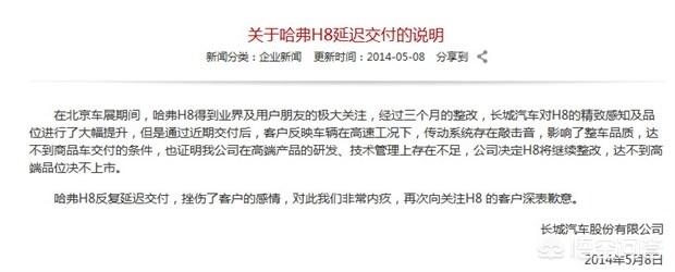 哈弗H8的量量怎么样？