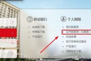 华夏银行网上银行登录_华夏u盾怎么用来登录网银？