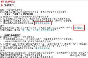 华夏银行网上银行登录_华夏u盾怎么用来登录网银？