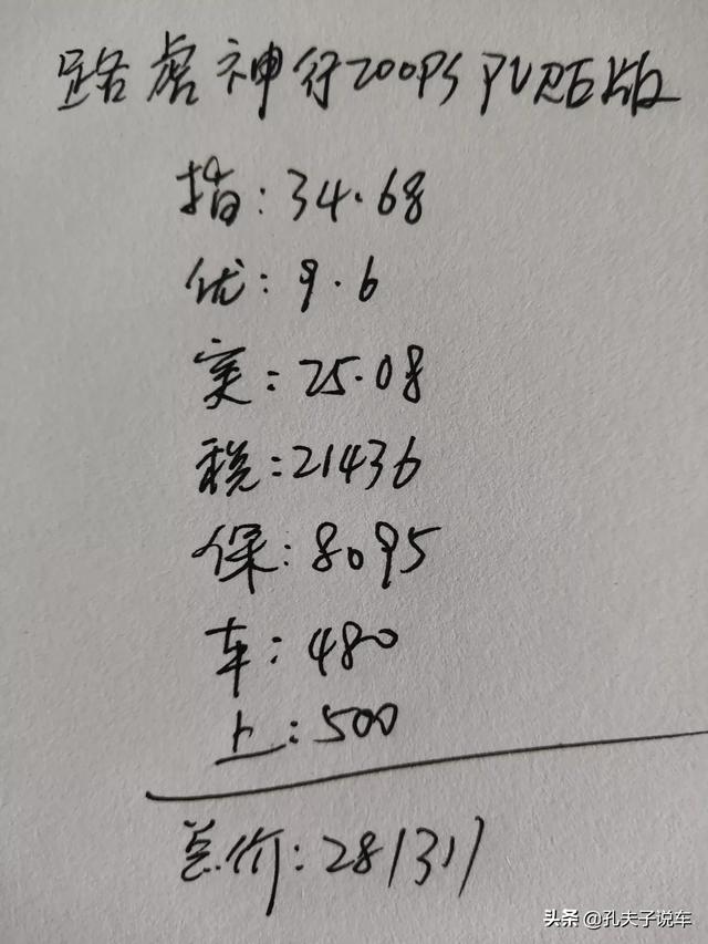 路虎神行落地几钱？值得动手吗？