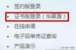 华夏银行网上银行登录_华夏u盾怎么用来登录网银？