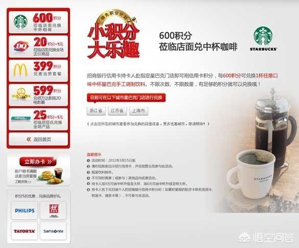 交通银行信誉卡积分兑换的星巴克有什么限造吗，能够兑换哪些呢，还有哪种好喝点？