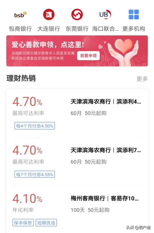 有哪些比银行理财收益还高的存款产物？