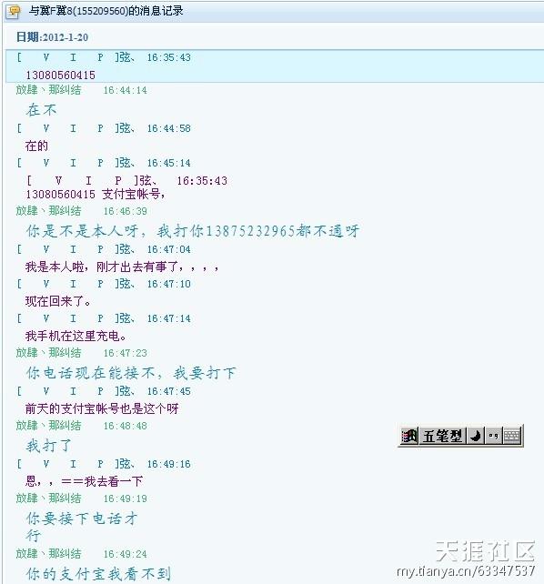 惊！长沙交通银行承平洋信誉卡中心一客户司理竟是诈骗嫌疑犯！！