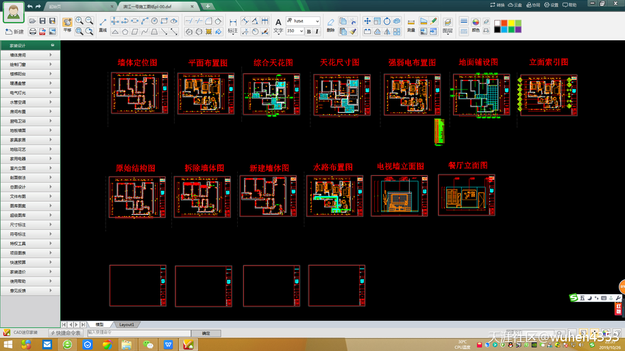 十年一觉拆修梦：用图片记录我的拆修岁月(转载)