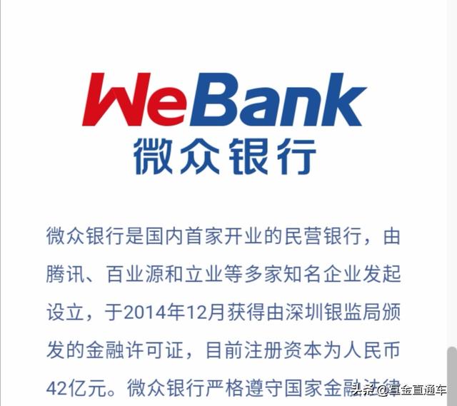 全国有几家民营银行？哪家规模最大？哪家利率最高？